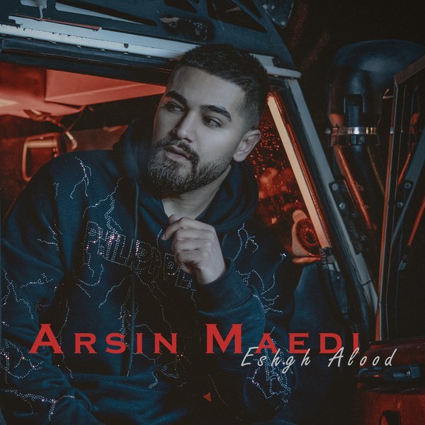 دانلود آهنگ عشق آلود دانلود آهنگ عشق آلود